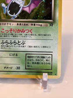 1996 Pokemon Card Dark Golbat No.042 Japanese Holo Rare Team Rocket - Image 4