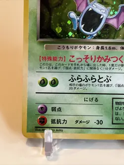 1996 Pokemon Card Dark Golbat No.042 Japanese Holo Rare Team Rocket - Image 5