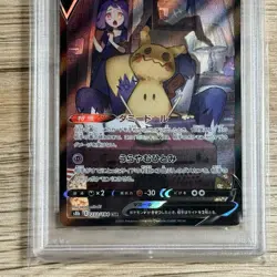 PSA 10 Mimikyu V CSR 233/184 S8b VMAX Climax - Pokemon Card Japanese 2021 - Image 4