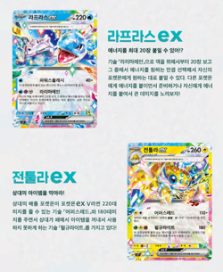 Pokemon Card Stellar Miracle SV7 Booster Box 30 Packs Korean Factory Sealed - Image 2