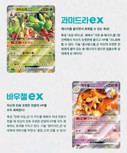 Pokemon Card Stellar Miracle SV7 Booster Box 30 Packs Korean Factory Sealed - Image 3