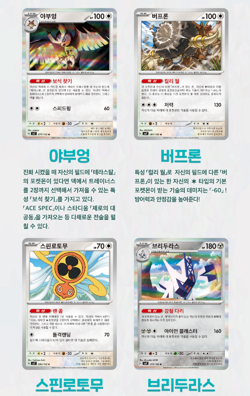 Pokemon Card Stellar Miracle SV7 Booster Box 30 Packs Korean Factory Sealed - Image 4