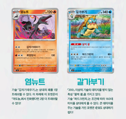Pokemon Card Stellar Miracle SV7 Booster Box 30 Packs Korean Factory Sealed - Image 5