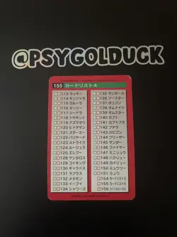 Pokedex Checklist 4 - RED CARDDASS Pocket Monsters 1996 - Japanese Pokemon Card - Image 2