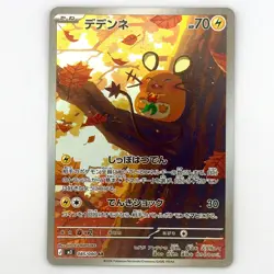 Dedenne AR 085/080 M3 Nihil Zero Pokemon Card Japanese MEGA NM - Image 1
