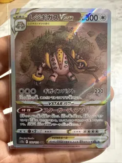 Pokemon Japanese VStar Universe SV12A Lot Of X3 Cards NM NEW - Image 4