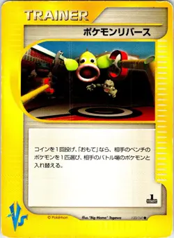 POKEMON REVERSAL 133/141 JAPANESE VS SERIES HP - Image 1