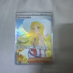 Pokemon TCG Lillie's Determination 091/063 SAR Mega Brave Japanese MINT - Image 1