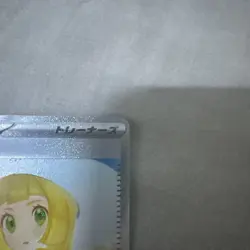 Pokemon TCG Lillie's Determination 091/063 SAR Mega Brave Japanese MINT - Image 4