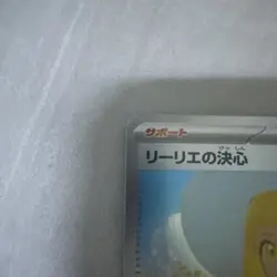 Pokemon TCG Lillie's Determination 091/063 SAR Mega Brave Japanese MINT - Image 5