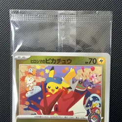 Pikachu 261/SV-P SEALED Hiroshima Box Japanese Promo Pokemon [NM] - Image 3