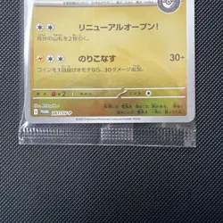 Pikachu 261/SV-P SEALED Hiroshima Box Japanese Promo Pokemon [NM] - Image 4