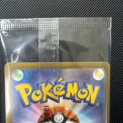 Pikachu 261/SV-P SEALED Hiroshima Box Japanese Promo Pokemon [NM] - Image 5