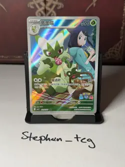 Floragato 2207/07 Full Art Pokemon Gem Pack Vol. 5 CBB5C Chinese Near Mint #67 - Image 1
