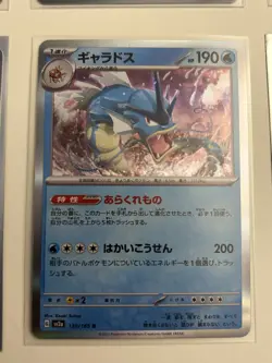 Gyarados 130/165 Sv2a: Pokemon Card 151 Holo (Japanese) - Image 1