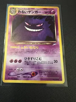Dark Gengar No.094 Holo Rare Neo Destiny Pokemon Card Japanese - Image 1