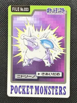 Nidorino 033 Pokemon Card Carddass Japanese BANDAI Nintendo Japan 1997 - Image 1