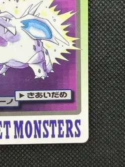 Nidorino 033 Pokemon Card Carddass Japanese BANDAI Nintendo Japan 1997 - Image 4