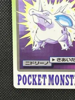 Nidorino 033 Pokemon Card Carddass Japanese BANDAI Nintendo Japan 1997 - Image 5