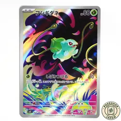 Bulbasaur AR 064/063 M1L Mega Brave Pokemon Card Japanese - Image 1
