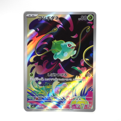 Bulbasaur AR 064/063 M1L Mega Brave Pokemon Card Japanese - Image 2