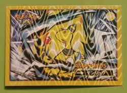 Ampharos #181 - Wave Holo - Flash Edition Safari 2.0 - Pokemon Card - Image 1