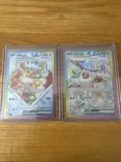 Eevee ex Pokemon Terastal Gathering Chinese 2PC SAR Set 245&246/208 NM US SELLER - Image 1
