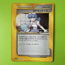 Pokemon TCG Pokemon Nurse CLF 028/032 Trainer Holo JP 2023 Ken Sugimori - Image 1