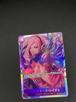 Vinsmoke Reiju OP06-069 PREMIUM BOOSTER -ONE PIECE CARD THE BEST- Japanese NM - Image 1