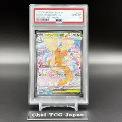PSA 10 MEGA Dragonite ex SAR 246/193 MEGA Dream ex M2a Pokemon Card Japanese - Image 2