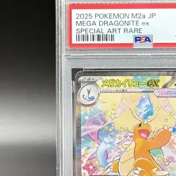 PSA 10 MEGA Dragonite ex SAR 246/193 MEGA Dream ex M2a Pokemon Card Japanese - Image 3