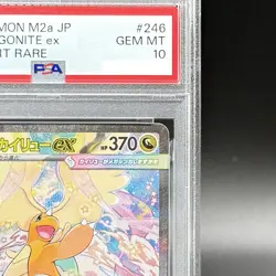 PSA 10 MEGA Dragonite ex SAR 246/193 MEGA Dream ex M2a Pokemon Card Japanese - Image 4