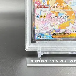 PSA 10 MEGA Dragonite ex SAR 246/193 MEGA Dream ex M2a Pokemon Card Japanese - Image 5