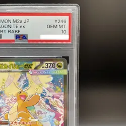 PSA 10 MEGA Dragonite ex SAR 246/193 MEGA Dream ex M2a Pokemon Card Japanese JP - Image 4