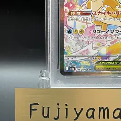 PSA 10 MEGA Dragonite ex SAR 246/193 MEGA Dream ex M2a Pokemon Card Japanese JP - Image 5