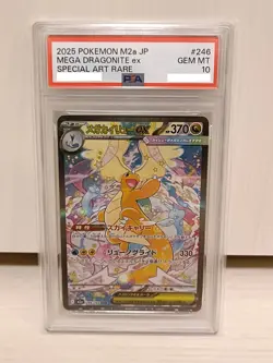 PSA 10 MEGA Dragonite ex 246/193 SAR MEGA Dream M2a Japanese Pokemon Card 2025 - Image 1