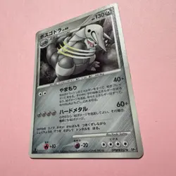 Aggron DPBP#357 NM Holo Rare Pokemon Card 2007 Secret Lakes DP2 Japanese 1st Ed - Image 5