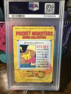 1998 POKEMON JAPANESE BANDAI CARDDASS VENDING 97 PIKACHU & PIDGEOTTO PSA 8 - Image 5