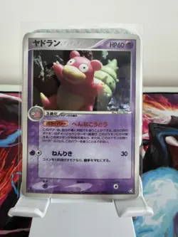 Slowbro 045/082 Holo - Flight Of Legends - Japan - 1st Edition - Yuka Morii - NM - Image 1