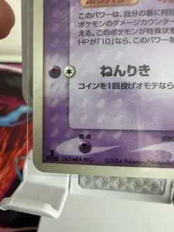 Slowbro 045/082 Holo - Flight Of Legends - Japan - 1st Edition - Yuka Morii - NM - Image 2