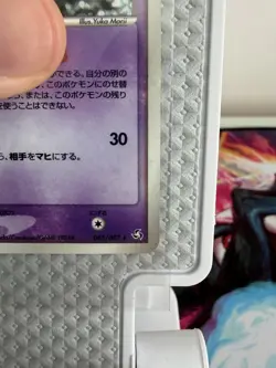 Slowbro 045/082 Holo - Flight Of Legends - Japan - 1st Edition - Yuka Morii - NM - Image 3