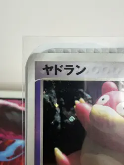Slowbro 045/082 Holo - Flight Of Legends - Japan - 1st Edition - Yuka Morii - NM - Image 5