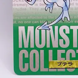 Aerodactyl 142Pocket Monsters Japanese Green Version Carddass Bandai Japan 1996 - Image 4