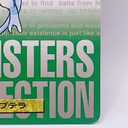 Aerodactyl 142Pocket Monsters Japanese Green Version Carddass Bandai Japan 1996 - Image 5