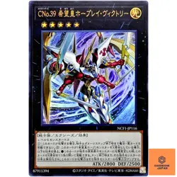 Number C39: Utopia Ray Victory - Ultra Rare NCF1-JP116 - YuGiOh Japanese NM - Image 2