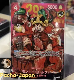 PSL ONE PIECE Card Game Monkey D Luffy P-159 Jump Cards Promo Regular Japanese - Image 1
