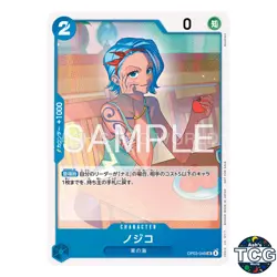 Nojiko UC OP03-048 Promotion Card Set 2026 One Piece Card Game Japanese - Image 1