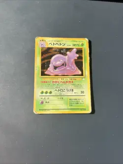 Pokemon TCG Muk Fossil No.089 Japanese Card Holo Rare Poor - Image 1