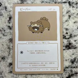 Bidoof 34/50 | Wrenny Moo Custom Pokemon Card Set 1 - Image 1
