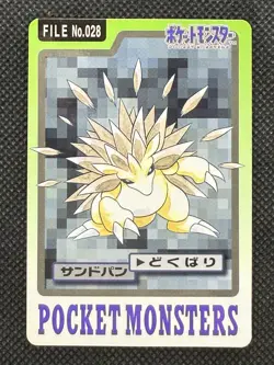 Sandslash 028 Pokemon Card Carddass Japanese BANDAI Nintendo Japan 1997 - Image 1